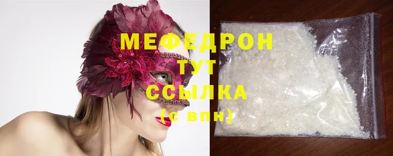 дарнет шоп  Алушта  МЯУ-МЯУ mephedrone 